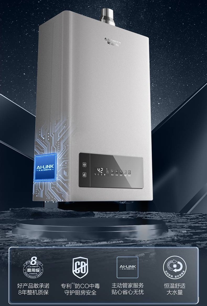 【JSQ-TACWi】AI-LiNK烟管居中燃气热水器