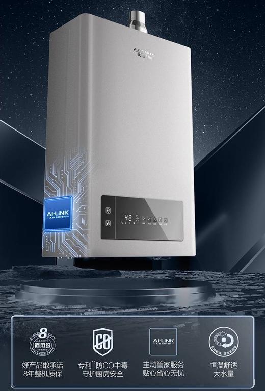 【JSQ-TACWi】AI-LiNK烟管居中燃气热水器 商品图0