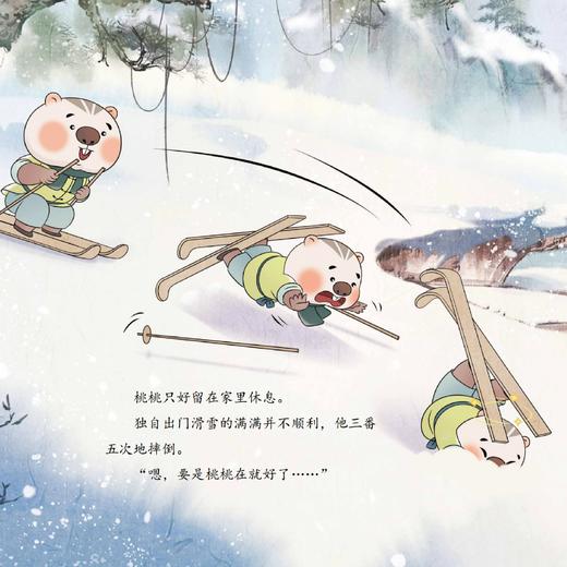 狐桃桃和老神仙让孩子爱上中国传统文化故事（全10册） 商品图9