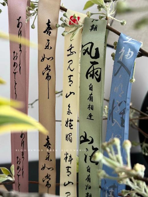 中式书法古风诗词涤纶丝带 商品图1