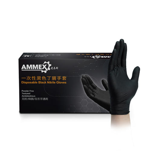 【积分可兑】 一次性黑色丁腈手套 GPNBC 商品图1