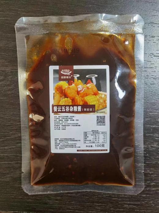 餐云压锅五谷杂粮酱  更多年轻消费群体喜欢的味道   餐厅菜品创新推荐融合创意的味道  餐云酱料实现标准化操作  （5斤装一桶做75份） 商品图6