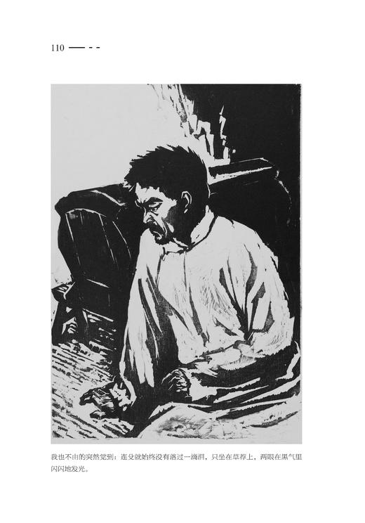 《少年读鲁迅》（全4册） 商品图14