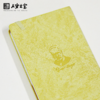 【人文之宝】外国文学作家手稿系列A6笔记本（雨果-黄色） 商品缩略图1