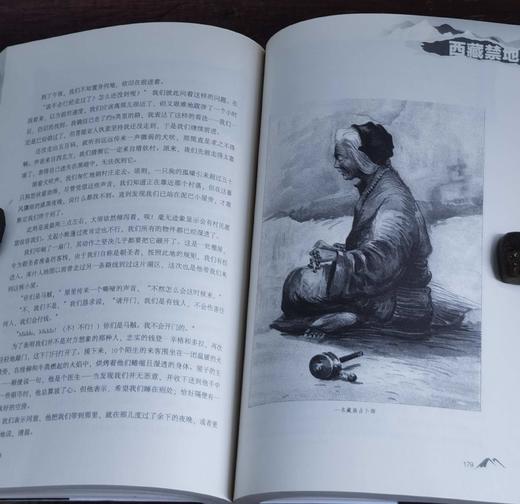 《西藏禁地：一百二十年前英国探险家的西藏行记》，32开平装，[英] A.亨利·萨维奇·兰道尔著，金城出版社2018年一版一印，336页，定价58，售价29元。品相9成。 商品图10