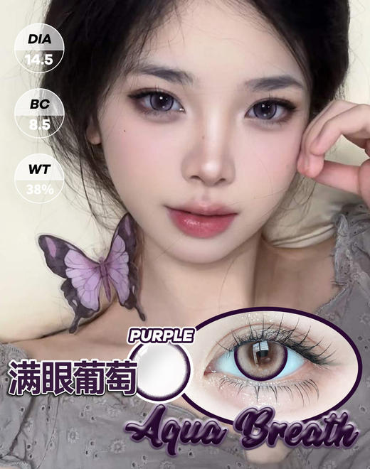 【瓶装】年抛新款泰式公主/冷酷水手/魔玉芥子/石榴裙黑~美瞳 商品图1