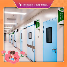 男性生育力评估套餐