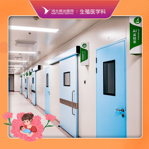 男性生育力评估套餐 商品图0