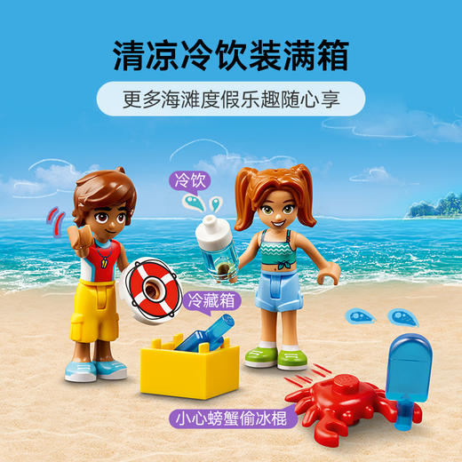 乐高LEGO 海滩水上摩托LEGC42623 商品图4