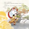 狐桃桃和老神仙让孩子爱上中国传统文化故事（全10册） 商品缩略图5