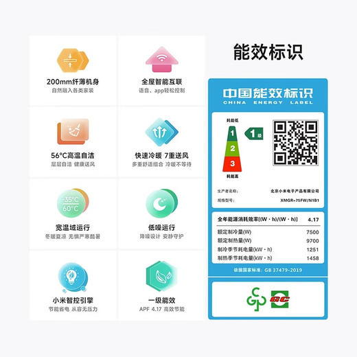 小米 米家中央空调 风管机 3 匹 一级能效 商品图4