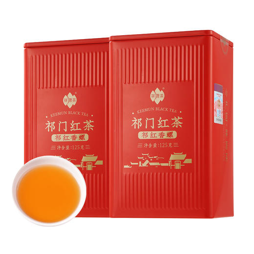 祥源茶丨祁红香螺 祁门红茶 一级 125g*2罐 大份量 口粮茶 商品图3