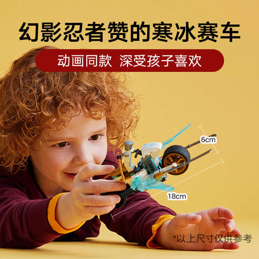 乐高LEGO 赞的寒冰战车LEGC71816 商品图1