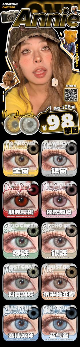  🔗今日推荐 con：annieone赛博冰种 