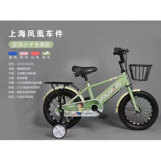 充值8k-14寸凤凰单车足球小子款 商品图0