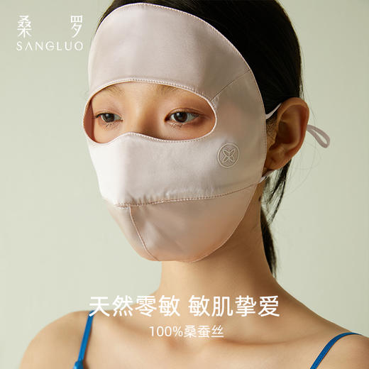 桑罗防晒面罩亲肤透气全脸防紫外线口罩女夏季薄款遮阳神器 商品图1