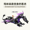 乐高LEGO 玛琳菲森变身恶龙LEGC43240 商品缩略图5