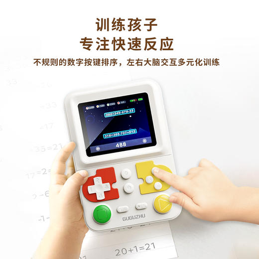 咕咕猪“最强大脑”脑力训练机 商品图4