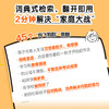 高情商父母这样说 孩子自主又自律 父母的觉醒 正面管教 *温柔的教养 非暴力沟通 儿童讨好型人格纠正 男孩女孩成长 商品缩略图2