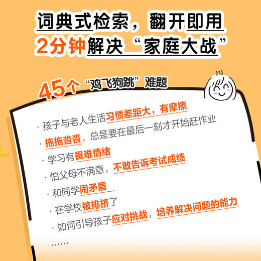 高情商父母这样说 孩子自主又自律 父母的觉醒 正面管教 *温柔的教养 非暴力沟通 儿童讨好型人格纠正 男孩女孩成长 商品图2