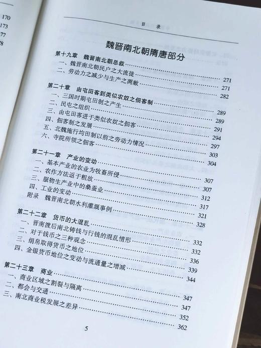 Jueban!!武汉大学百年名典：《中国古代经济史稿》，16开精装，李剑农著，武汉大学出版社2006年一版一印，830页，定价89，售价88元。 商品图5