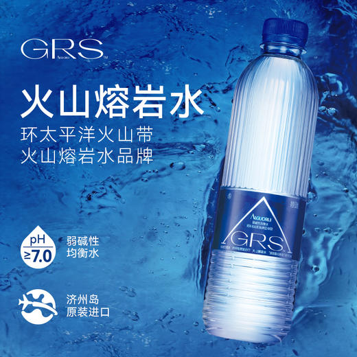 火山熔岩水 商品图0