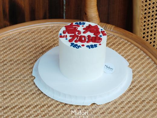 高考必胜 | 毕业 升学 商品图2