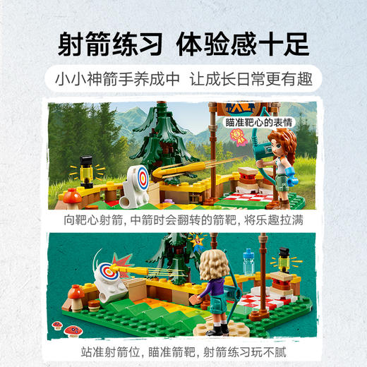 乐高LEGO 探险训练营射箭场LEGC42622 商品图5
