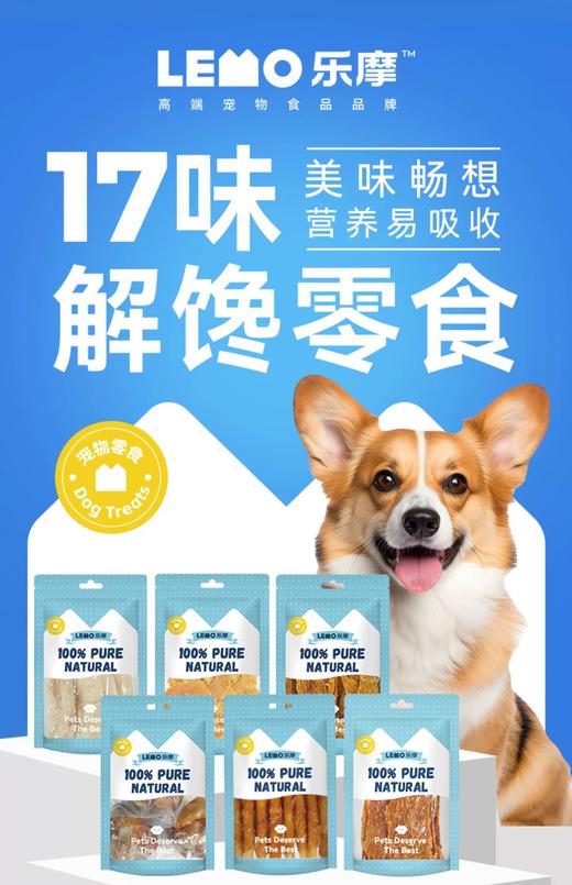 乐摩风干肉 商品图0