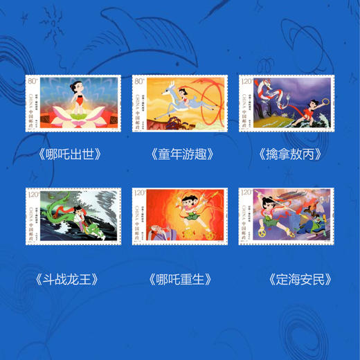 《美丽童年》 珍邮相框 内含6部33枚顶尖国漫邮票 商品图8