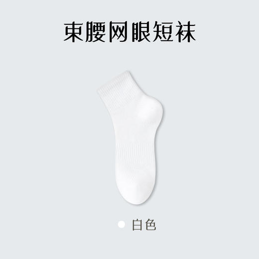 纯棉诸暨袜子女夏季薄款网眼女袜吸汗防臭女士中筒袜诸暨袜业_HLY 商品图4