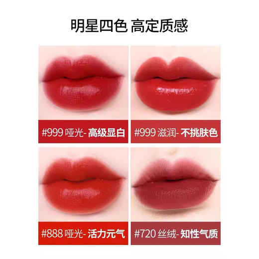 DIOR迪奥烈艳蓝金持色口红唇膏3.5g#999滋润#999哑光#888哑光 经典正红复古显白保湿滋润 商品图3