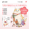 每个人的花期不同,不必焦虑有人比你提前拥有 商品缩略图1