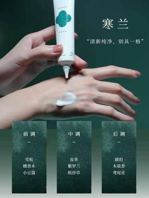 【清仓特惠4.5折，最后4件，无货退款】香法自然植萃精油护手霜姜花寒兰木棉【不支持补差，非质量问题不退不换】S 商品图1