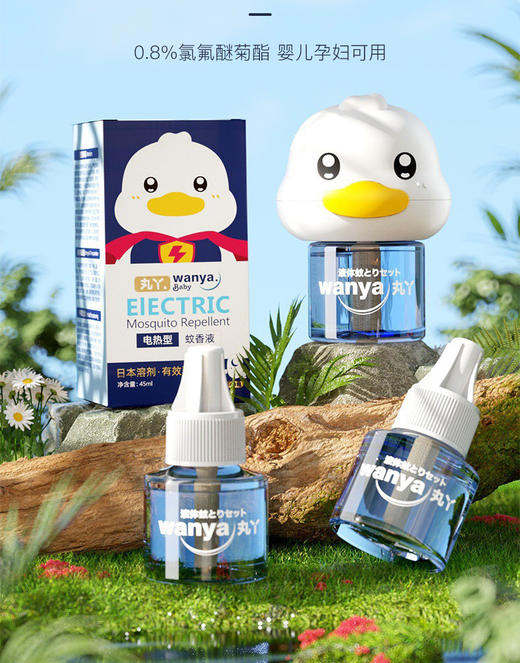 丸丫蚊香液无味婴儿孕妇儿童专用驱蚊液插电电热蚊香液家用4+1 商品图1