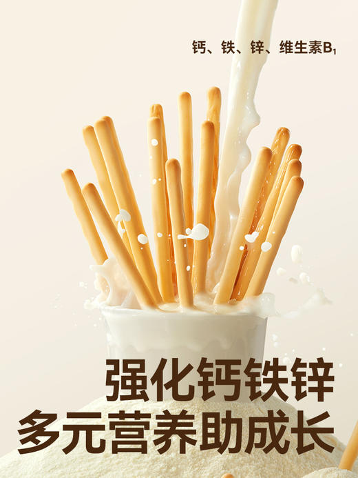 【💰15.9秒杀 2盒】婴幼儿炭烧棒72g*2盒，叠加店铺满赠，不叠加店铺满减和会员折扣 商品图3