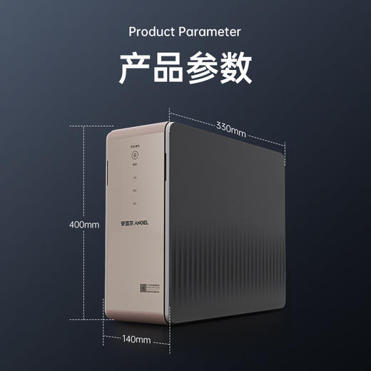 【安吉尔】安吉尔·反渗透厨下式净水机 J3451-ROC90 商品图3