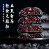 【五黑紫米桑葚饼】软糯不粘牙代餐好帮手浓黑醇香好吃不腻  350g*盒 商品缩略图5