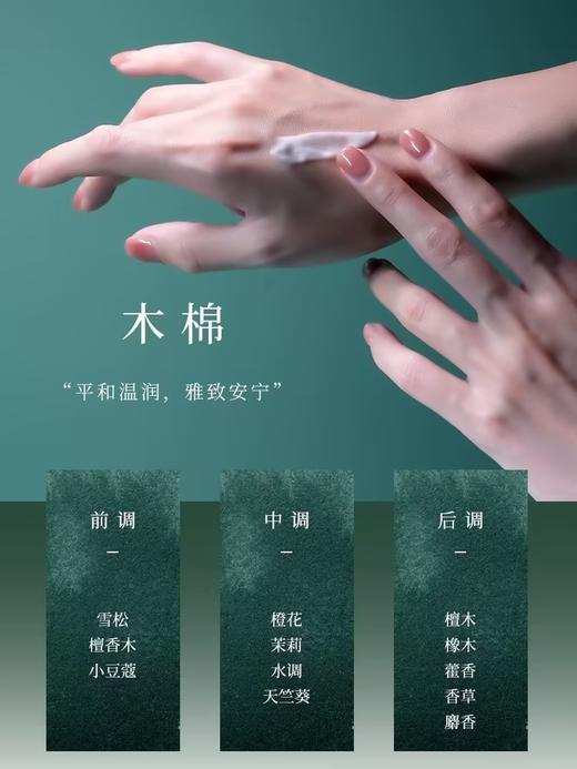 【清仓特惠4.5折，最后4件，无货退款】香法自然植萃精油护手霜姜花寒兰木棉【不支持补差，非质量问题不退不换】S 商品图2