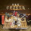 中国古典名著立体书：三国演义 商品缩略图2