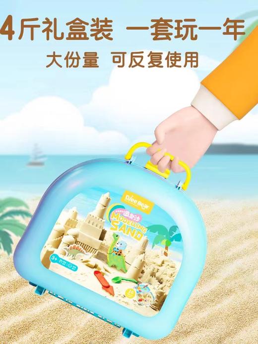 【迪杰熊】太空玩具沙子儿童安全无毒不粘手宝宝魔力室内星空沙套装盒迪杰熊造型沙套装 商品图2