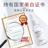 美白祛斑、专利双证齐全！全新升级，加量不加价💪【活泉美白淡斑精华】美白祛斑专利成分，热卖700W+超级单品活泉美白淡斑小白瓶 商品缩略图2