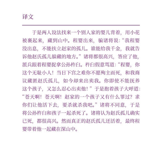 《读史记，成大器 》（全6册） 商品图9