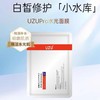UZU水光面膜 无盒【保税直发】 商品缩略图0