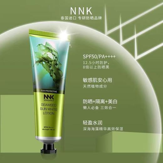 NNK  泰国进口美白防晒乳100ml/瓶 商品图3