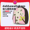 dabbawallabags美国品牌瓦拉包3-8幼儿园书包【i.lolliop专享】 商品缩略图1