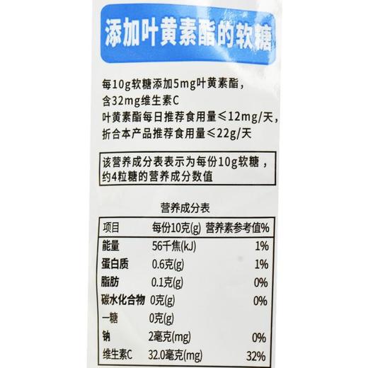 贝欧宝叶黄素酯软糖蓝莓味70g/袋 商品图2