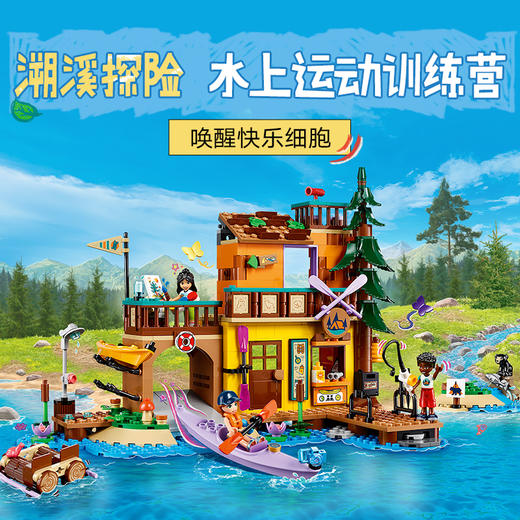 乐高LEGO 溯溪探险LEGC42626 商品图1