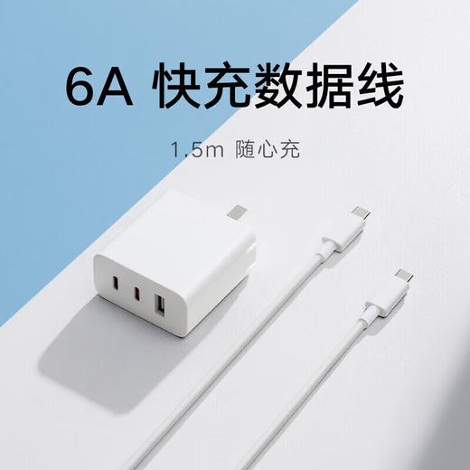 小米GaN充电器67W（2C1A） 商品图3