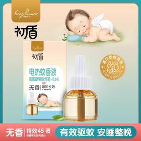 初盾电热蚊香液45ml效期20270326